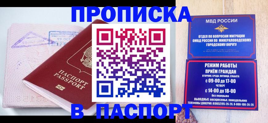 временная регистрация законно в Гаджиево